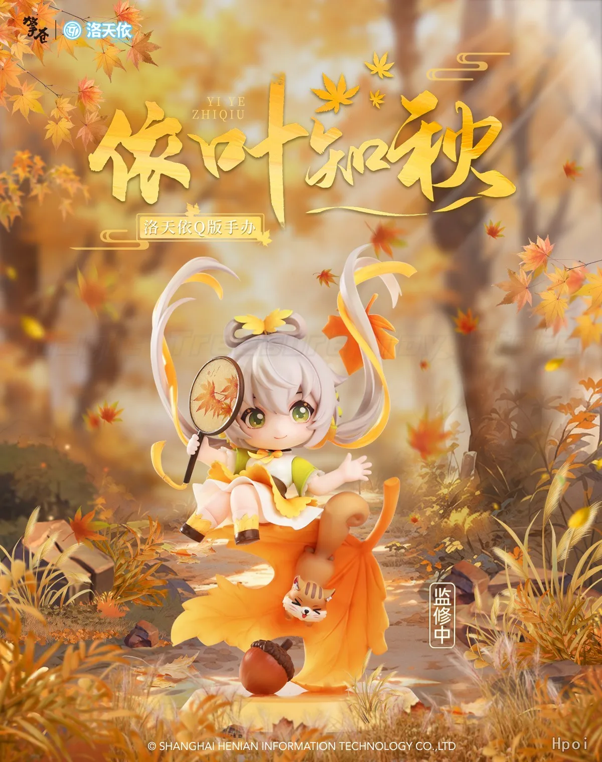 【Auf Lager】Original Qingcang Studio Luo Tianyi Yi Ye Zhiqiu Ver. Q-Version Figur Animation Ornaments