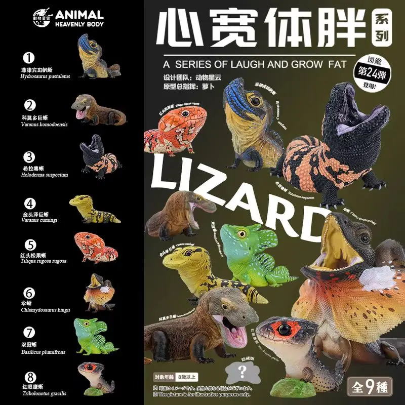 

Hot!！！ [New Stock] Animal Nebula 'Chubby & Cheerful' Series #24 - Lizard 2.0 Figure | Trendy Animal Model Collectible Decor