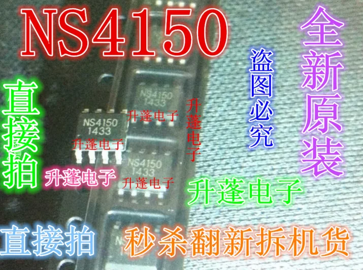 

20 шт. NS4150 3WIC SOP8