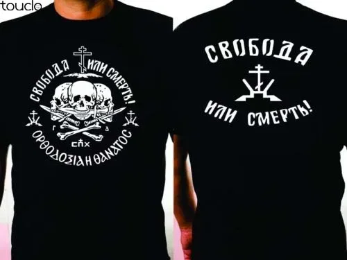 Nouveau t-shirt russe en promotion, avec l'inscription « Liberté ou mort », qui donnera du courage à chaque homme