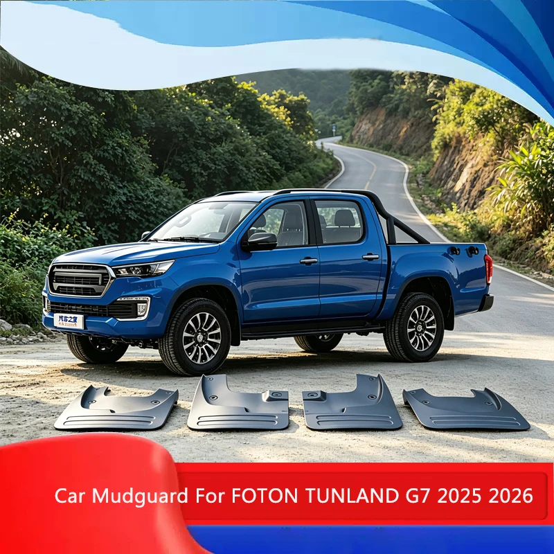 Брызговики из АБС-пластика для FOTON TUNLAND G7 2025-2026: Премиальная защита от грязи, износостойкие, аксессуар для защиты кузова