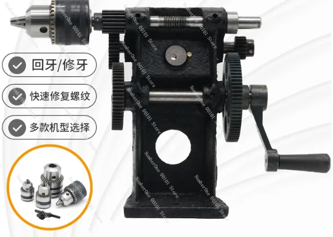 Manual Dental Trimmer/Hand-cranked Tapping machine/Automatic Lathe machining Tapping machine/Hand-cranked Dental Trimmer