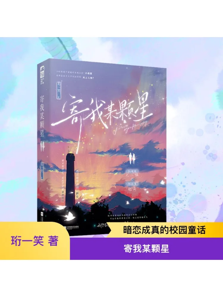 

Книга-Winshare Send Me a Certain Star