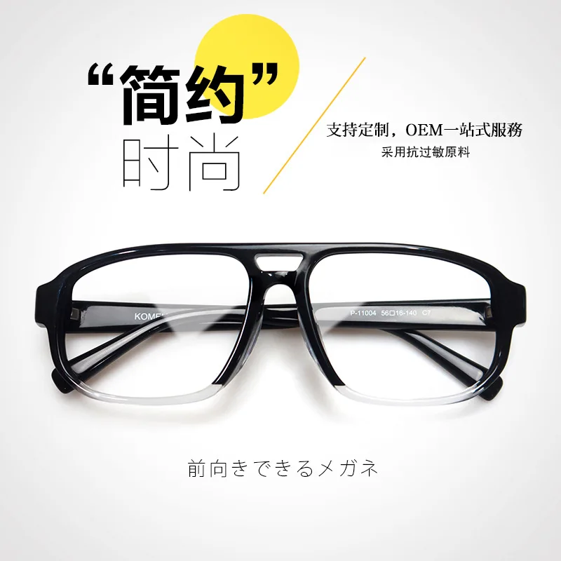 Large Frame Women's Men's Color Changing Spectacle Frame round Face Plate Black Frame Double Beam Glasses