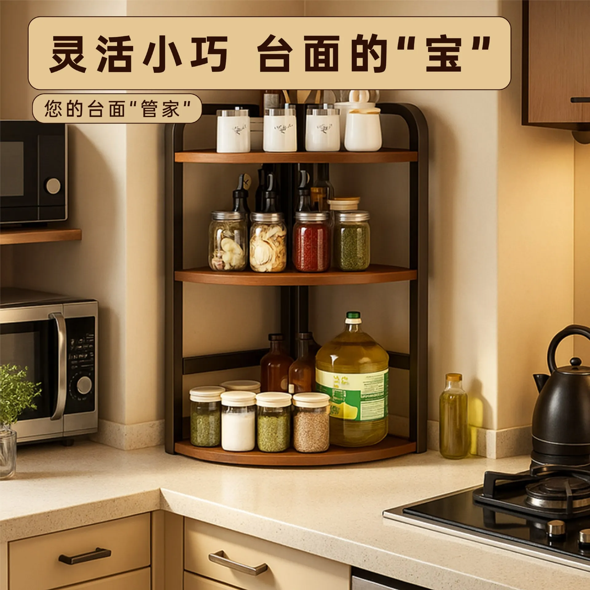 Kitchen seasoning rack Countertop corner tripod Oil, salt, sauce and vinegar storage rack