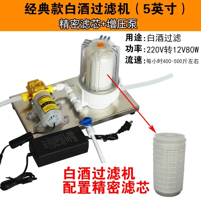 Liquor/Fruit Wine Filter, Accelerate Aging, Remove Peculiar Smell and Bitter Taste, Purify Turbidity and Filter Impurities