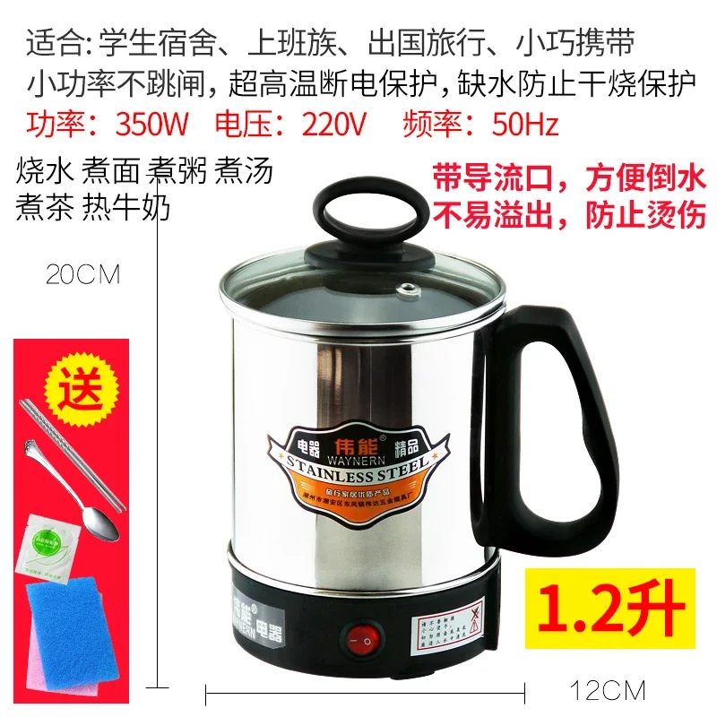 ถ้วยไฟฟ้าสแตนเลส220V สำหรับน้ำเดือดบะหมี่และนมร้อน