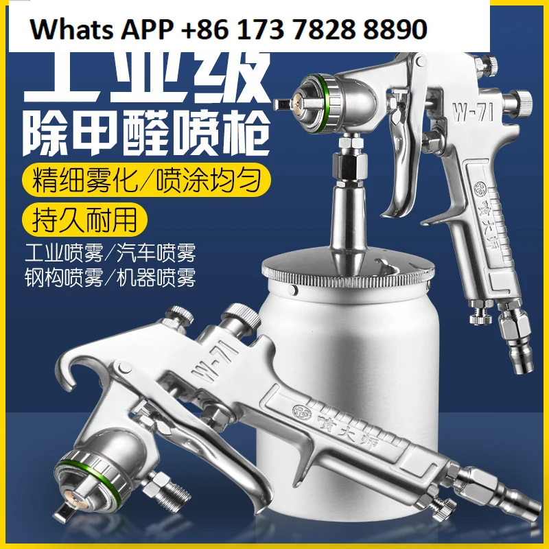 Pneumatic high atomization professional photocatalyst formaldehyde removal special spray gun w-71upper and lower pot 0.8 caliber