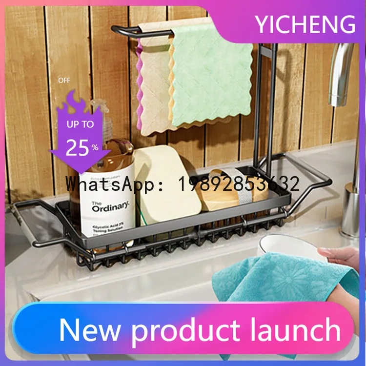 

DSA kitchen stainless steel rag rack faucet household retractable rack