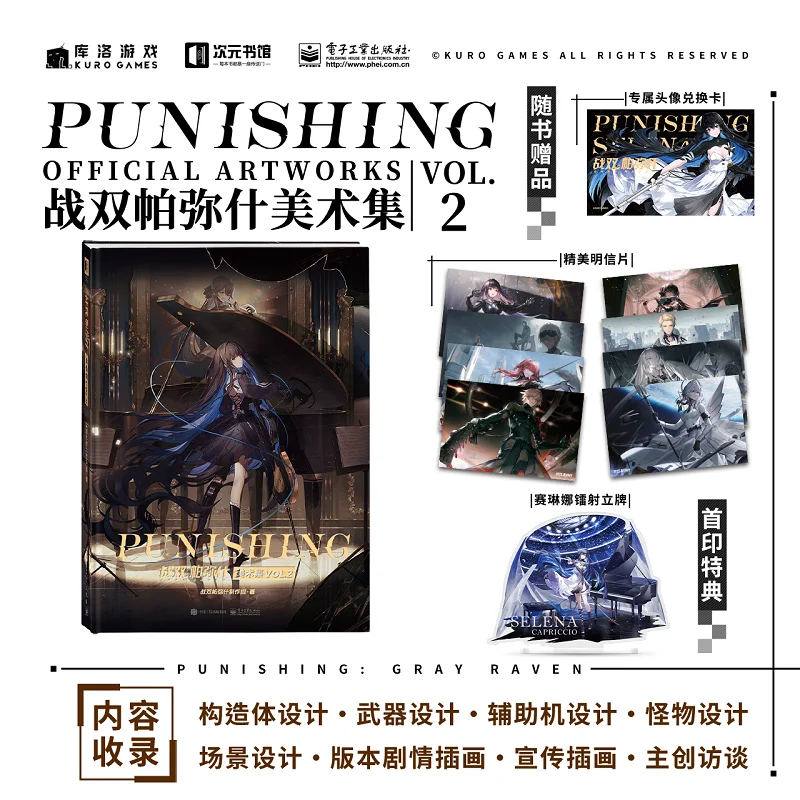 Prevendita Sunsyea punching: grey RAVEN Official Merch Second Anniversary Edition Artbook Illustration Collection Set