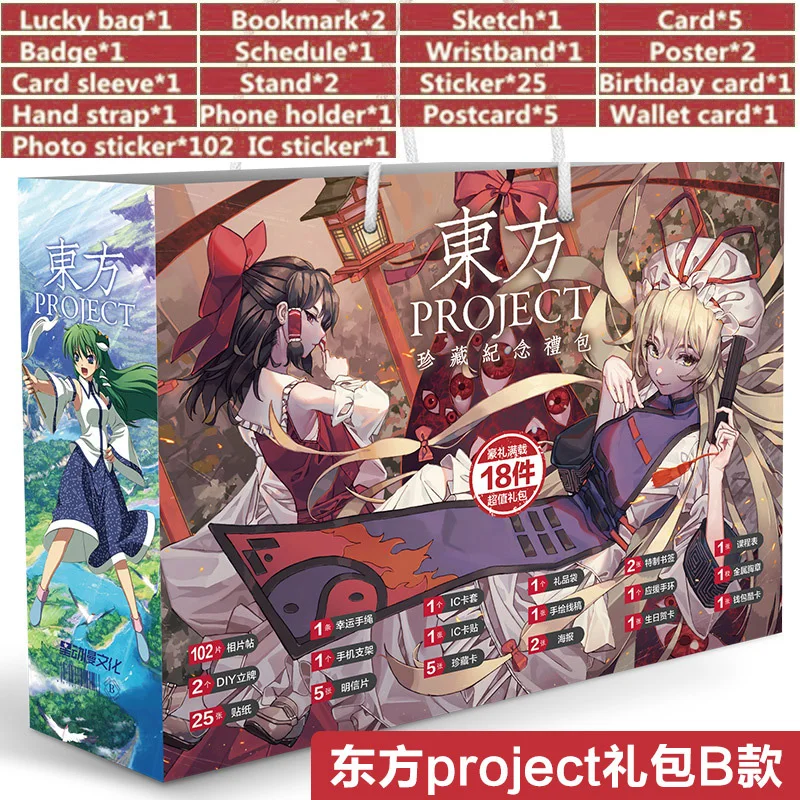 Touhou Project Lucky Gift Bag Cartoon Reimu Marisa Patchouli Knowledge Stand Figure Postcard Sticker Bookmark Collection Toys