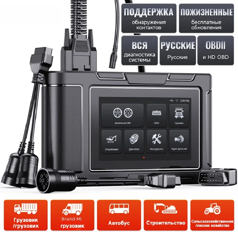 Ancel Hd3800 Diesel Truck Diagnostic Tool For Kamaz Maz Gaz Trucks Code Reading Card Russian Version