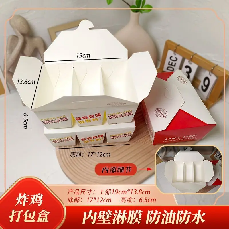 

Custom. Combination of Three Fried Chicken to-Go Box Snack Chicken Wings Commercial Discount-Takeaway Packing Box Oil-Proof