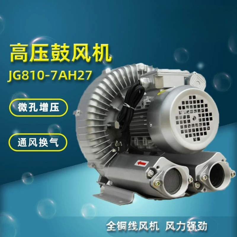 7.5KW three-phase industrial high pressure blower, vortex air pump vortex fan JG810-7AH27