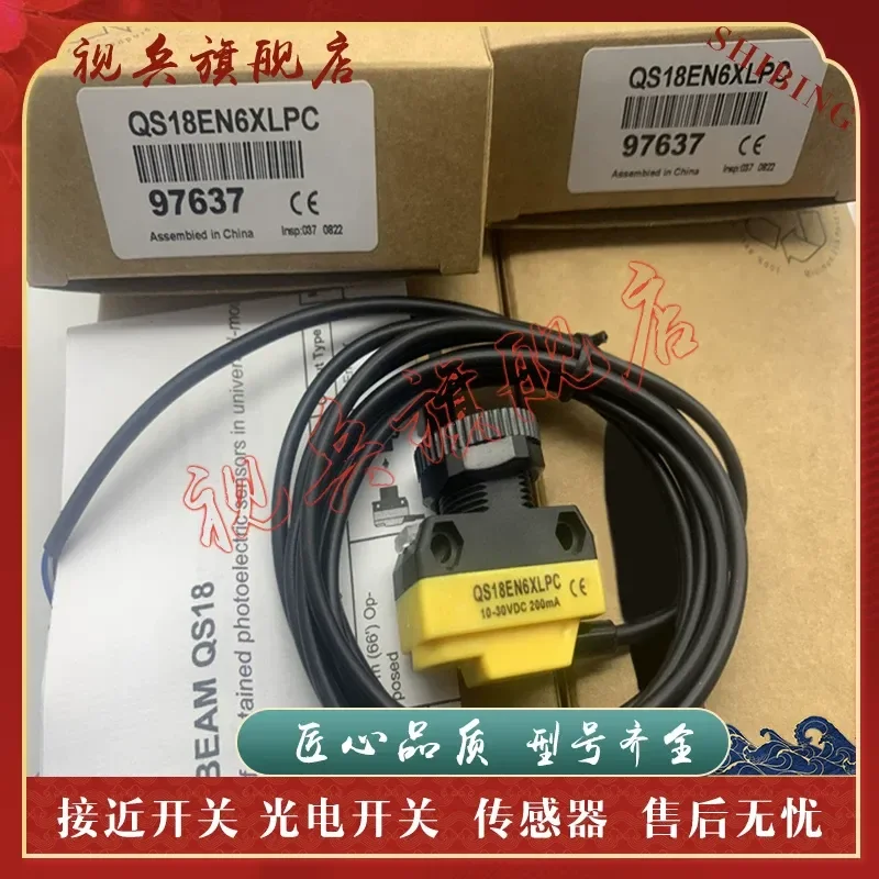 Photoelectric Switch Sensor for QS18EN6XLPC QS18EP6XLPC New in Stock with Quality Assurance