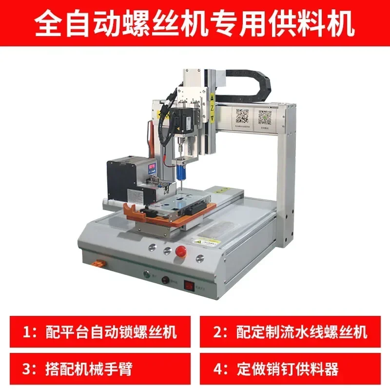 cross-borderHot salesTurntable type automatic small screw arrangement machine automatic screw locking machine