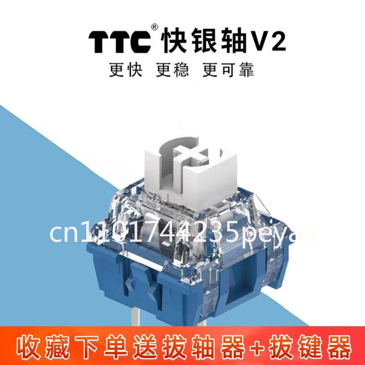 TTC fast silver axis V2 axis 39gf rebound heel, trigger fast linear e-sports mechanical keyboard shaft body switch