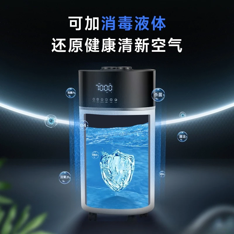 Floor-to-ceiling humidifier, home smart living room bedroom, air atomizer