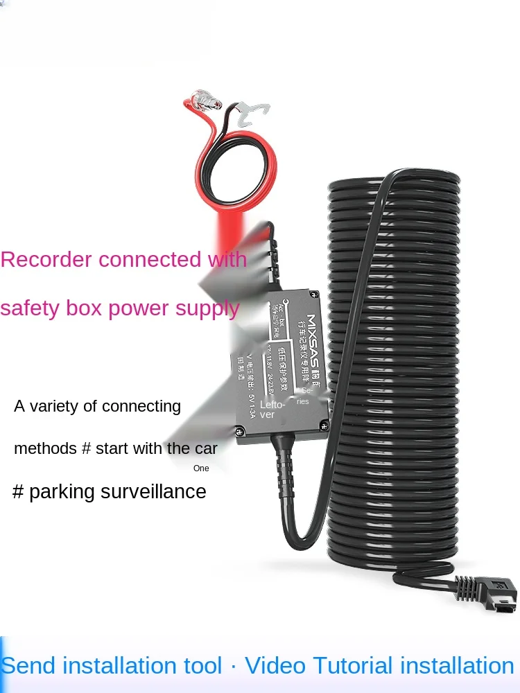 The dashcam buck wire is connected to the safety box power cord / 24V12V turn 5V universal parking monitoring