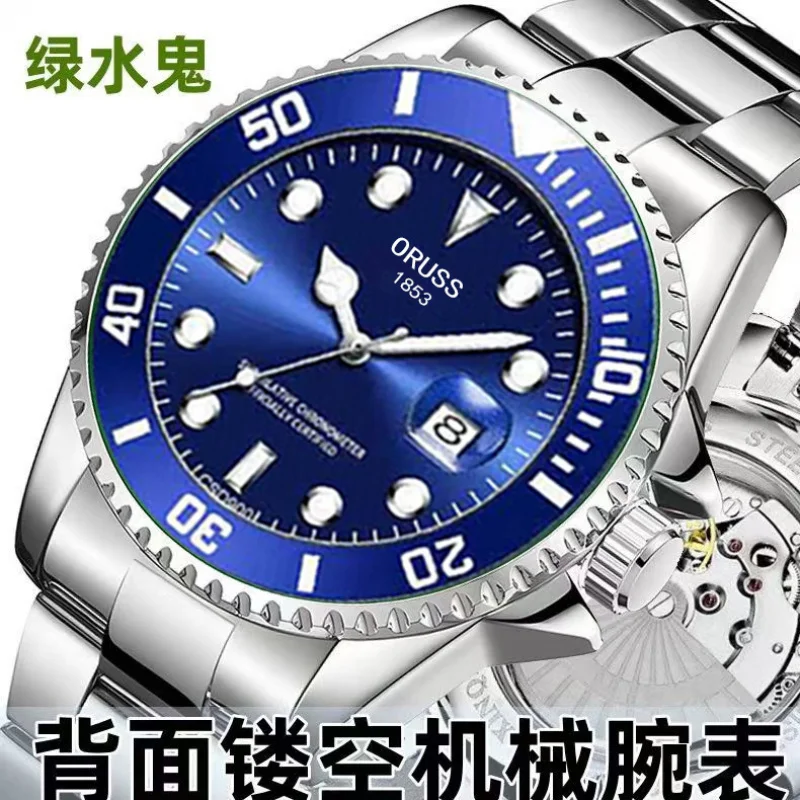 New Watch Men's Automatic Non-Mechanical Watch Waterproof Luminous Business Trends Men's