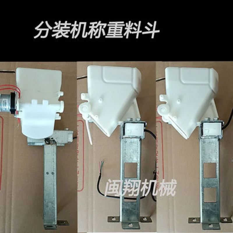 Filling Machine Parts for Quantitative Filling Machine Weighing Hopper Parts for Filling Machine Plastic Hopper