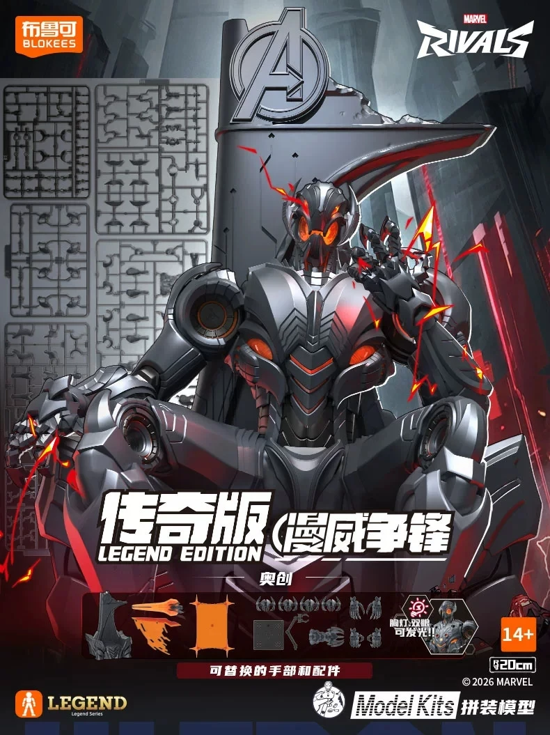 Model Kit Ultron - New In Stock New Arrival BLOKEES