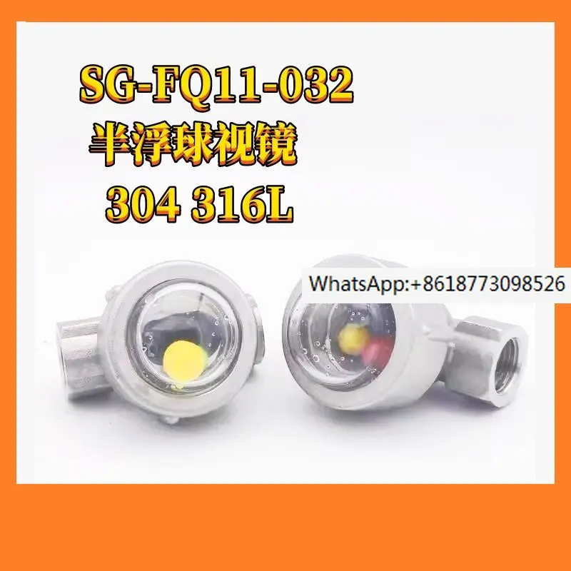 

SG-FQ11-032 Stainless Steel Floating Ball Water Flow Indicator Hemispherical Flow Mirror DN15 20 25