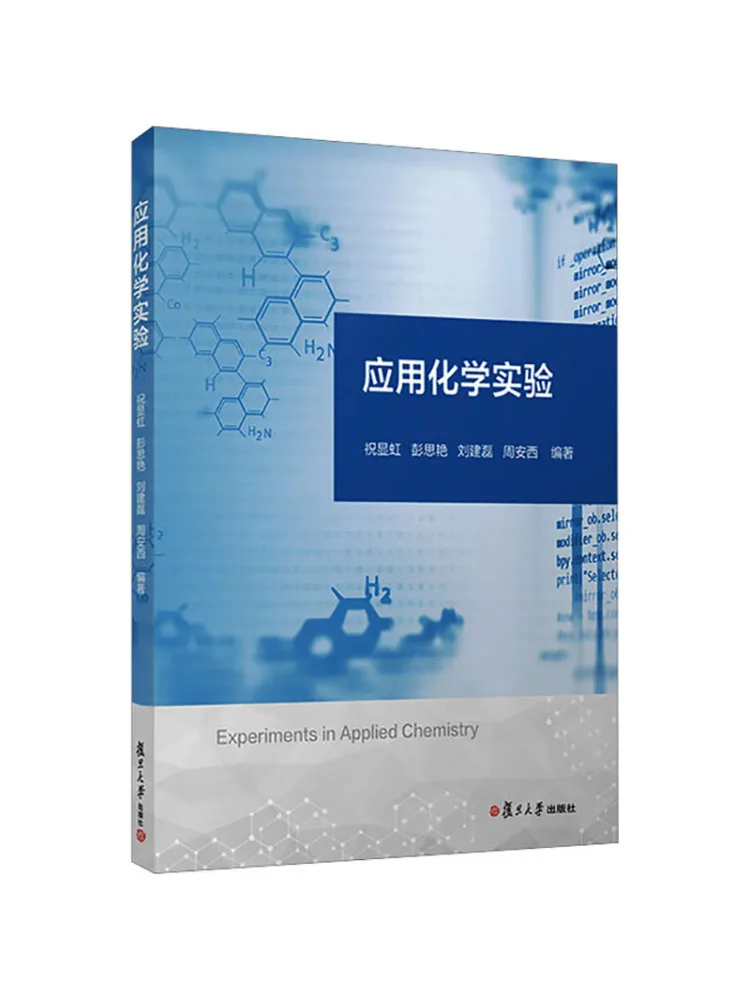 Book-Winshare Applied Chemistry Experiments