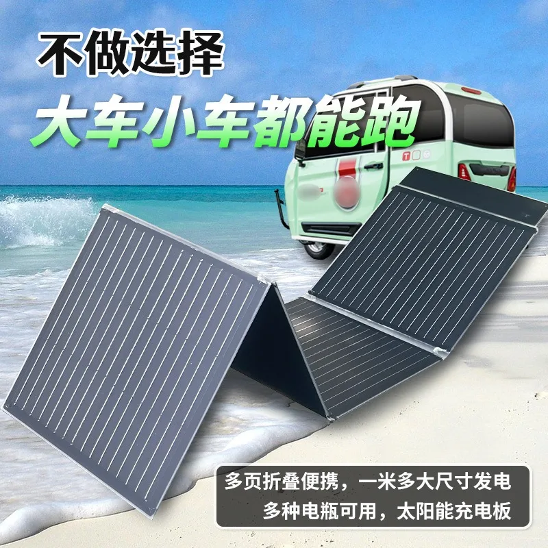 Electric vehicle solar folding range extender, fully automatic self-generating portable outdoor charging mobile phone