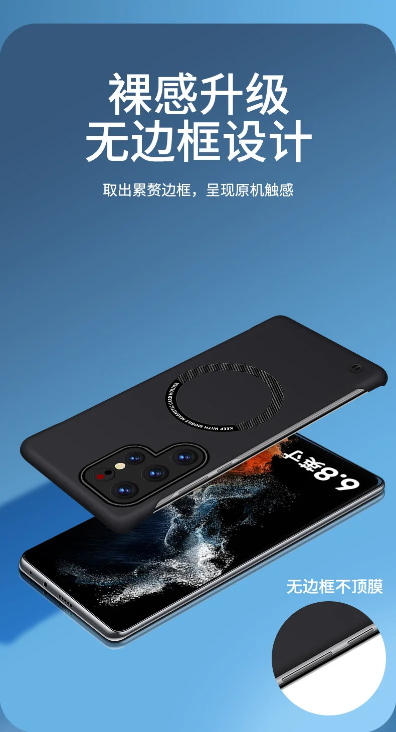 S24 Magnetic Phone Case for Samsung Galaxy S23 Ultra S22 S21 S21 Plus Half Wrapped Frameless Case Boardless Ultra Thin Texture