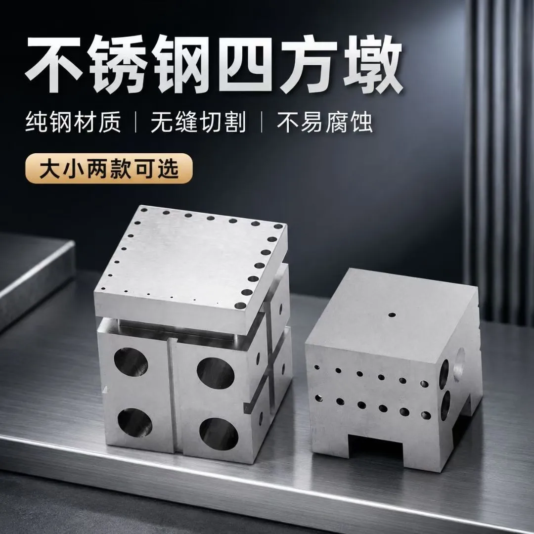 Watch Square Steel Anvil Block Set Hardened & Polished Bench Blocks for Staking Riveting & Watch Repair Tools