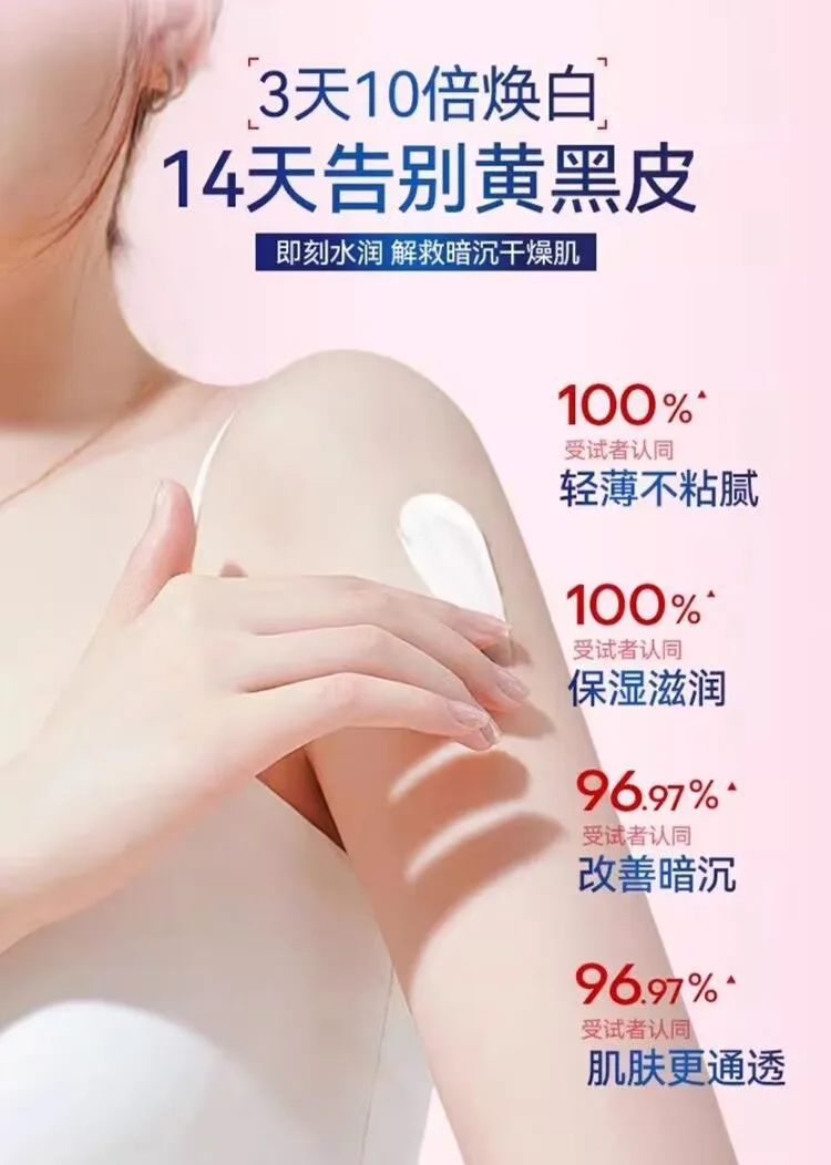 Vaseline Body Lotion At Night Niacinamide Long-lasting Fragrance Body Brightening Moisturizing Moisturizing Summer Refreshing