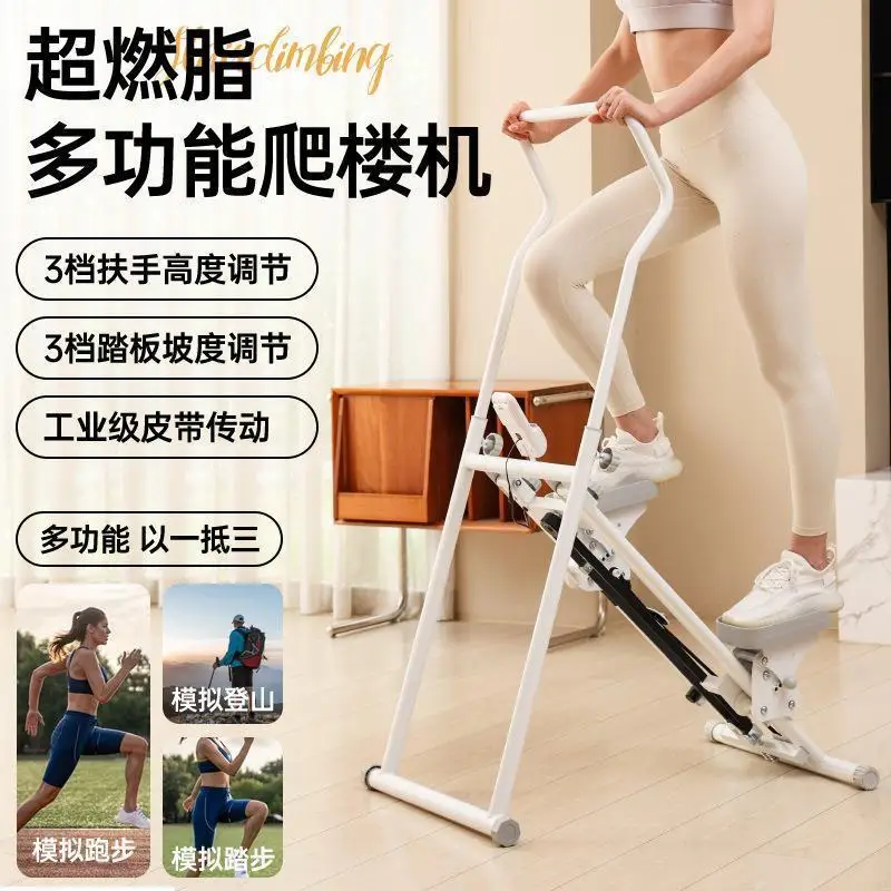 Multifunctional Climbing Treadmill Household Exercise in Situ Weight Loss Mountaineering Aerobic Fitness Equipment in Situ