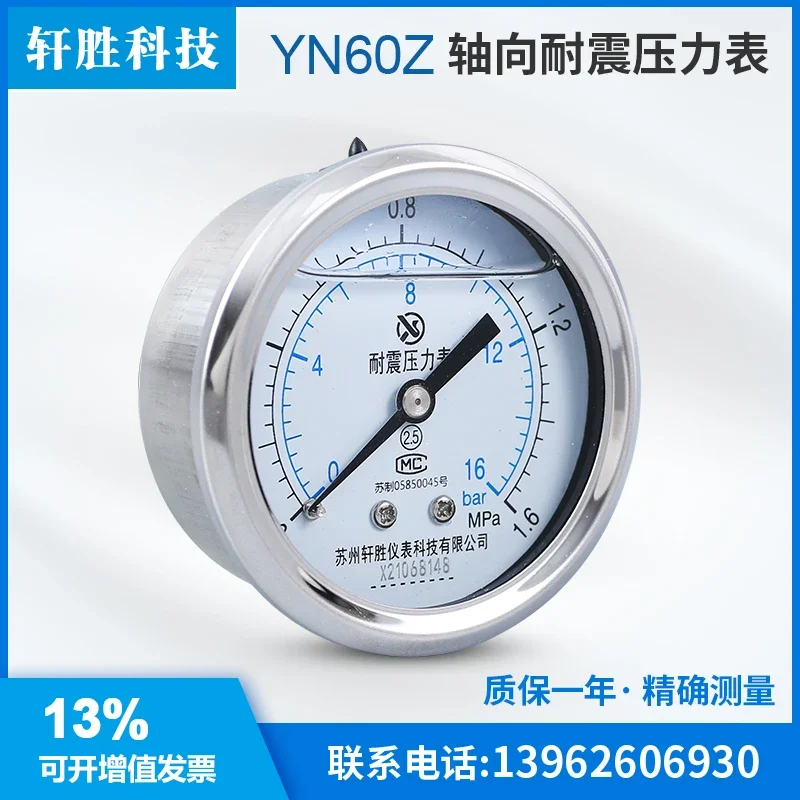 Yn60z 1.6Mpa Axial Seismic Pressure Gauge Stainless Steel Shell Axial Seismic Pressure Gauge