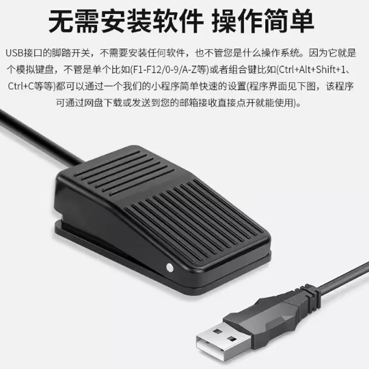 USB custom key control cable switch module control keyboard F2 enter space bar USB foot switch cable