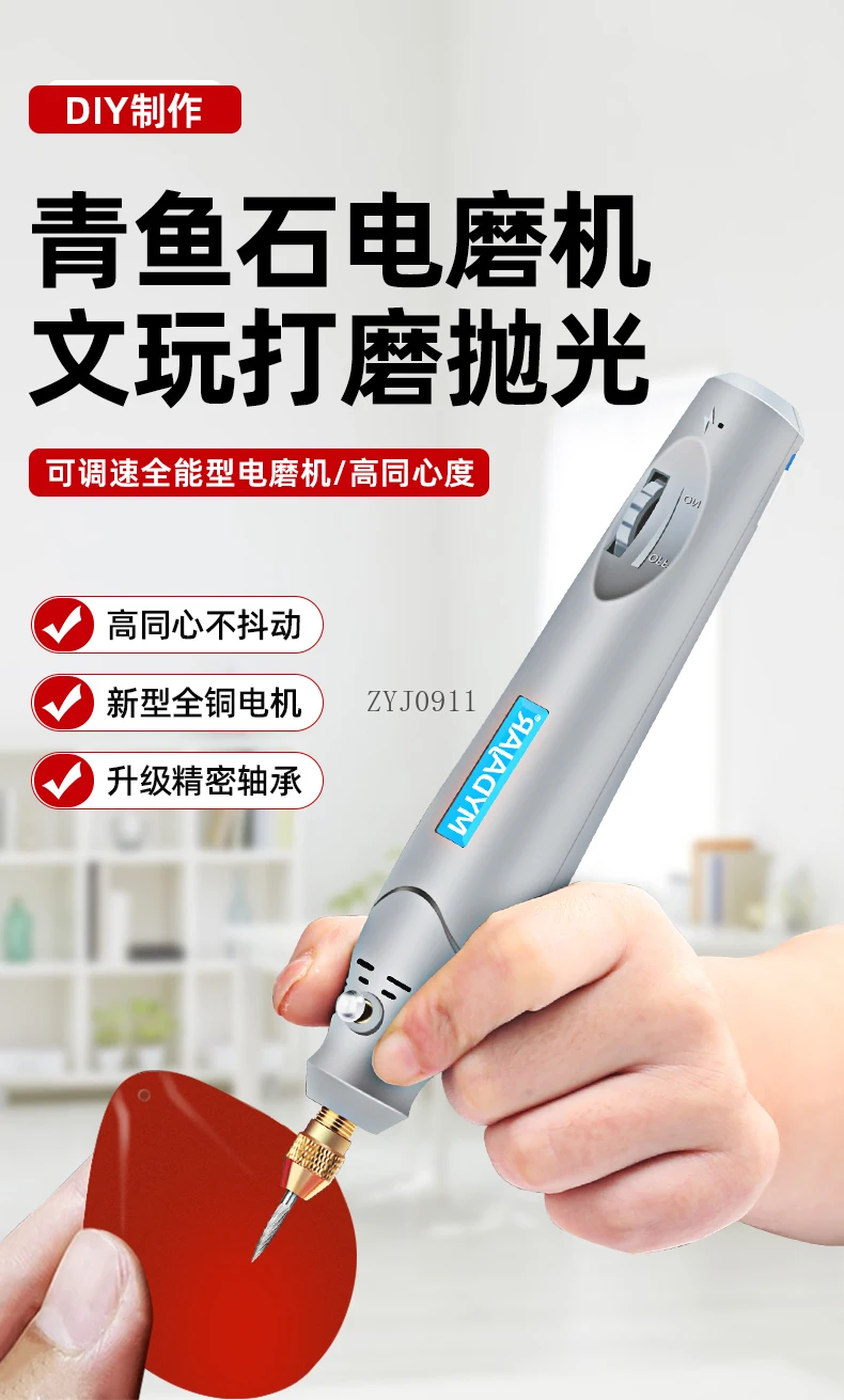 Electric small electric grinder jade wood engraving and processing fish stone grinder