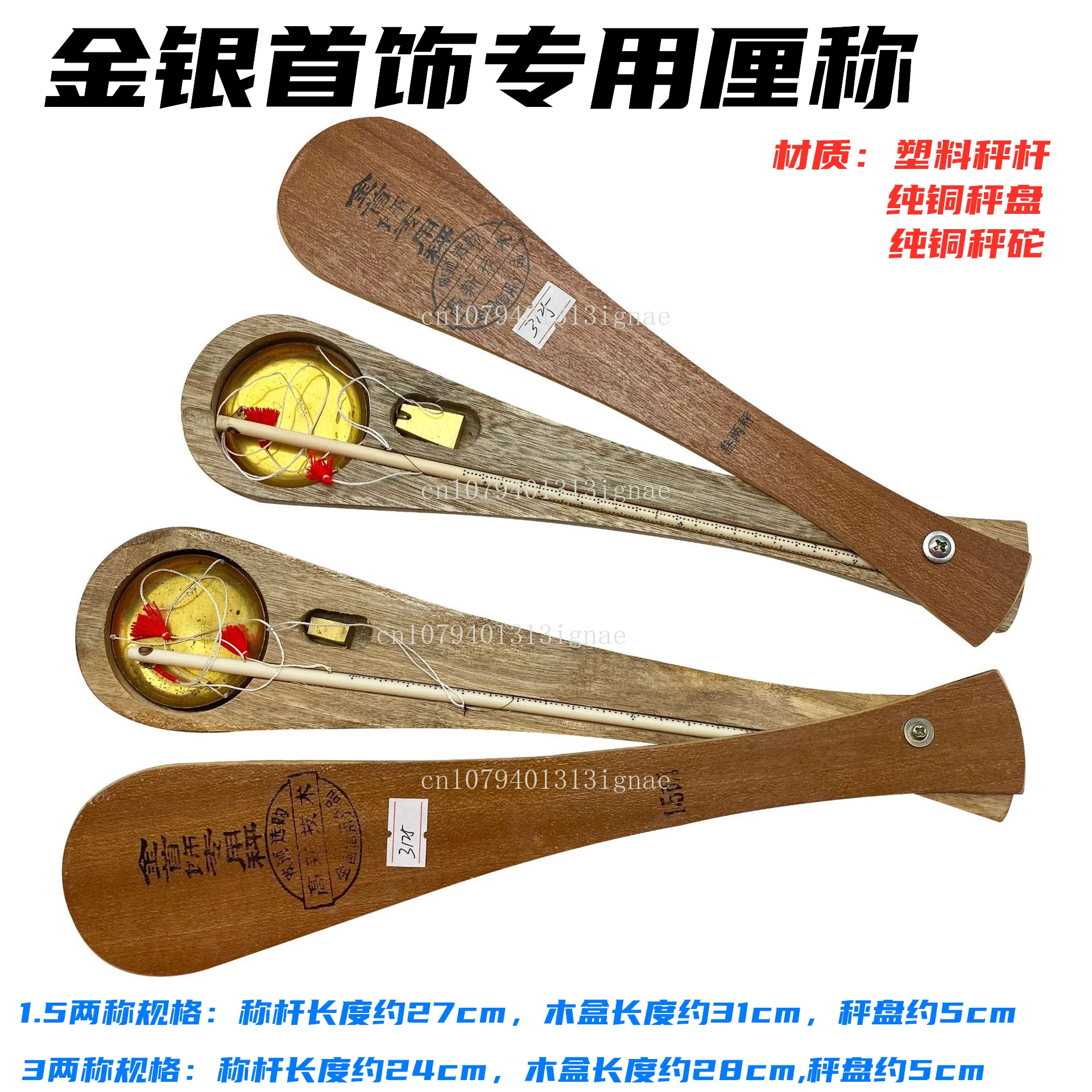 Centigrade called rod small copper medicinal materials kitchen rod jewelry special