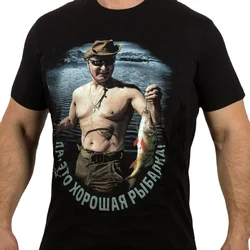 Unique Design Russian President Vladimir Putin Fishing Life T-Shirt. Summer Cotton O-Neck Short Sleeve Mens T Shirt New S-3XL