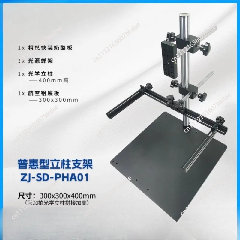 Machine Vision Experiment Test Stand, Industrial Camera Lighting Platform With Leveler & Micro‑Adjustment Fixing Clamp