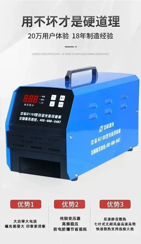 Seal engraving machine, photosensitive seal , three tube laser engraving, , exposure machine, automatic