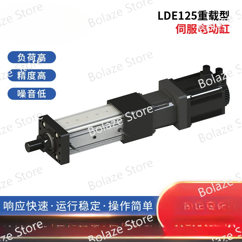 Medium load type LDE125 electric cylinder precision press lift directly connected to the folding industrial electric cylinder