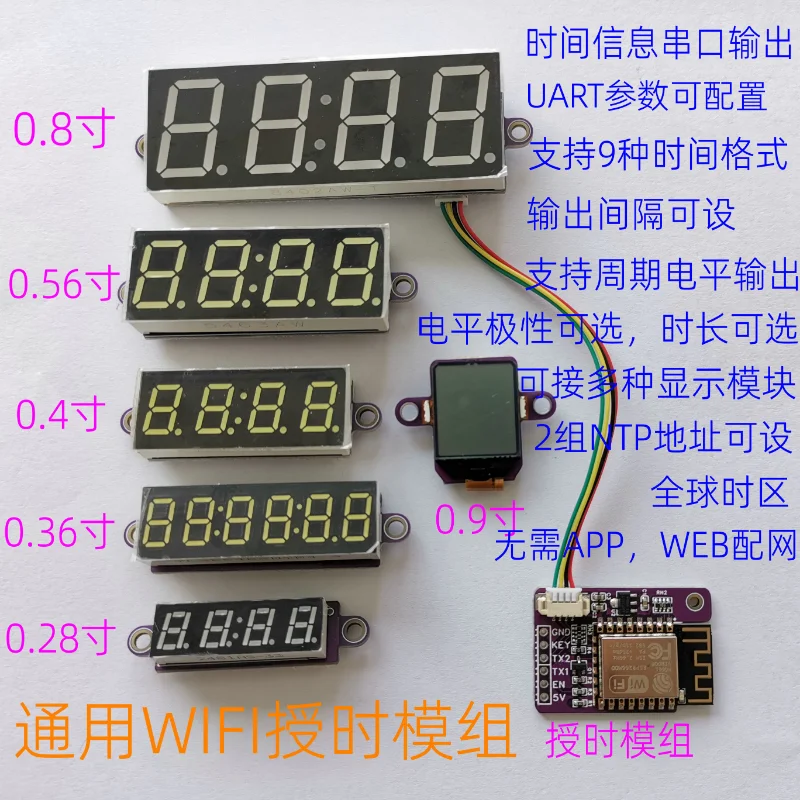 WIFI Network General Timing Module Supports Multiple Protocol Formats or Level Signal Output Can Be Displayed Externally