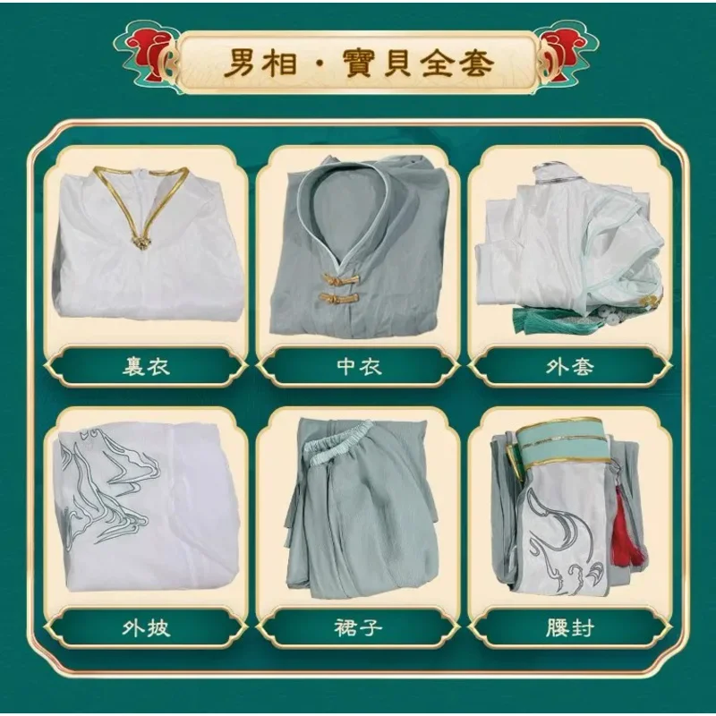 TGCF Shi Qingxuan Косплей Костюм Парик Головной убор Аниме Tian Guan Ci Fu Сезон 2, Lord Wind Master Han Fu Набор Fengshi Cos Fan Prop