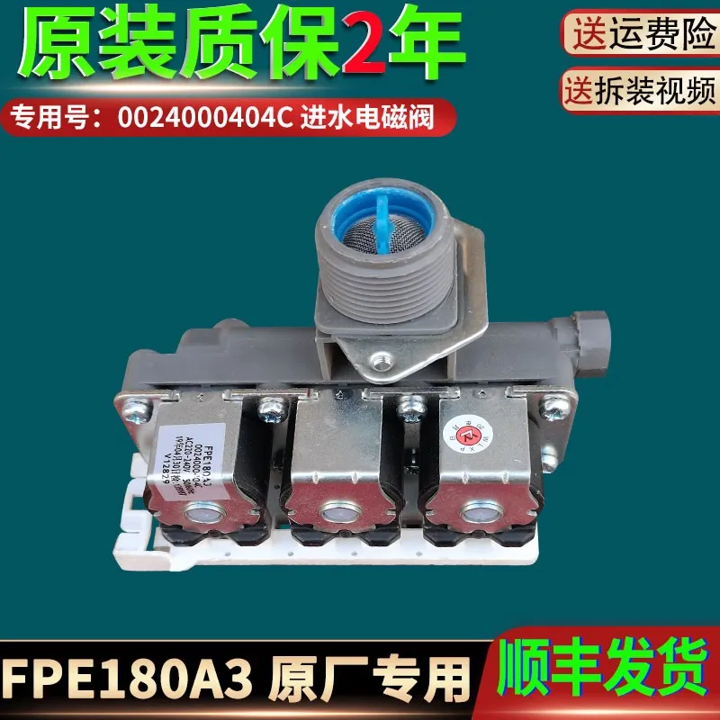 

0024000404/C/A/B/D/F входной Соленоидный клапан, переключатель, подходит для барабана Haier, Фотоэлементы FPE180A3