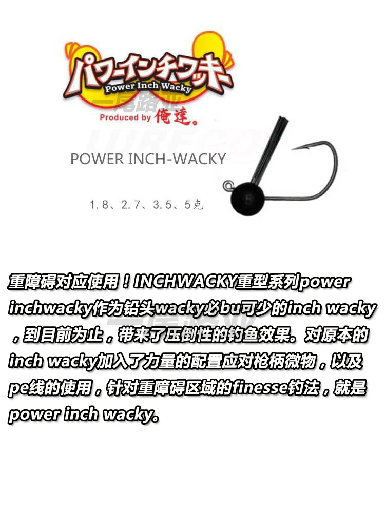 Japan ZAPPU New Product Power Inch Wacky Heavy Barrier Strong Road Ya Hook Tungsten Resin Anti Shift Brush