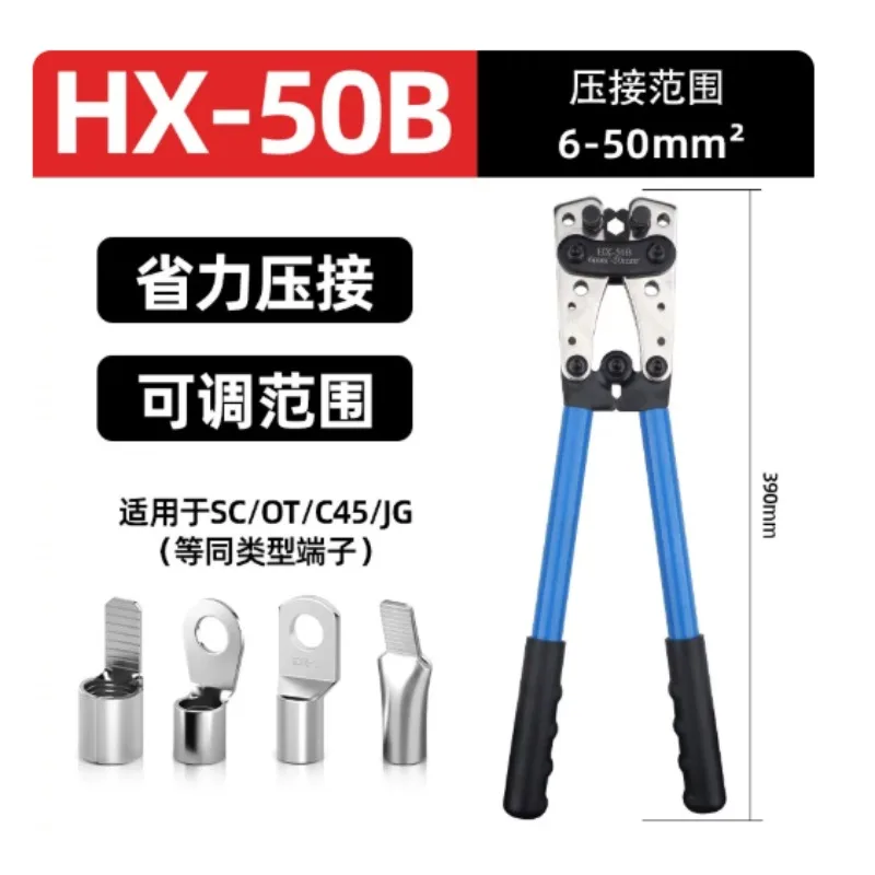 HX-50B Manual Crimping Pliers for Cable Lugs and Bare Terminals. Compatible with SC, JG,UT,OT Terminals,electrician Wiring Tool.