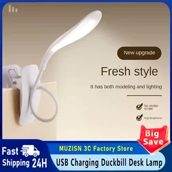 USB Charging Duckbill Desk Lamp Three Levels Touch Dimming Bedroom Bedside LED Eye Protection Learning Desk Lamp Clip Book Lamp