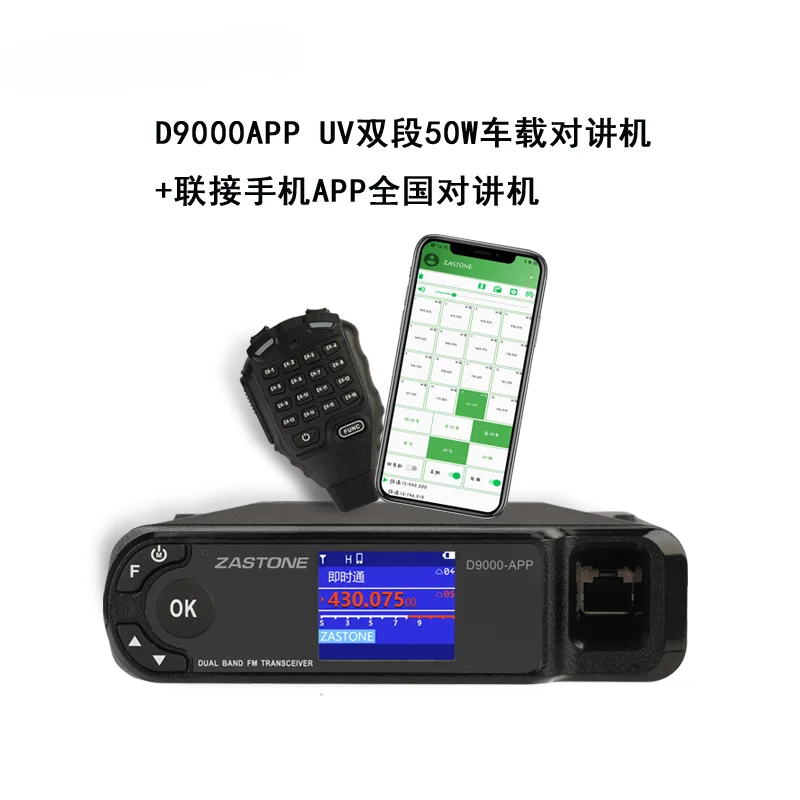 Wireless version of car radio walkie-talkie self-driving tour 50W power off-road