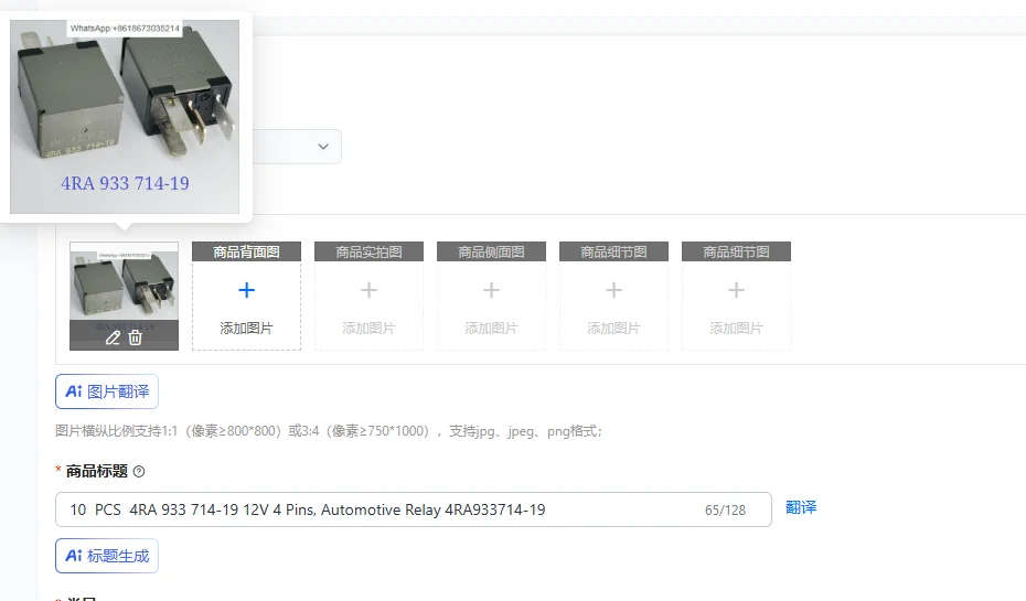 10 Pcs 4RA 933 714-…