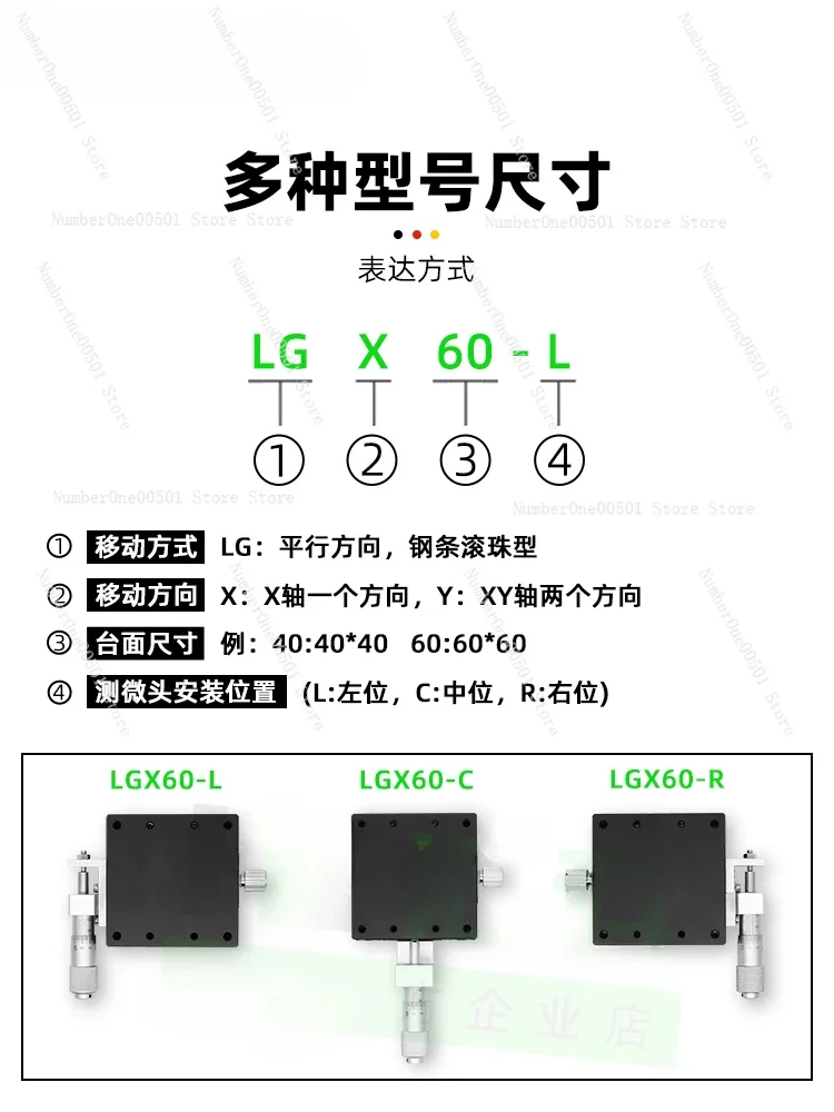 X-axis Manual Fine-tuning Platform LGX40/60 Steel Strip Ball Type Optical DisplacementPrecisionMovingSliding